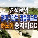 참좋은해외골프 이미지