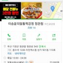 알통떡강정 정관점 네이버블로그