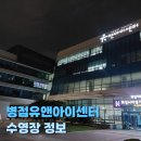유엔아이프리다이빙 | [병점유앤아이센터수영장] 깊은 수심의 레인이 있는 병점 유앤아이센터 자유수영 후기(23/5/28)