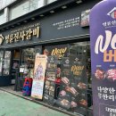 명륜진사갈비(망우점) 네이버블로그
