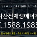 다산태양광발전소 이미지