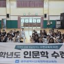 광주학생교육원 프레스뉴스