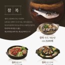 복있는집 | 구미산동 맛집 복터진집 메뉴, 주차, 밀복코스 후기