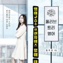 엄마랑영어교습소