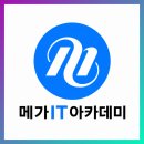 빅컴퓨터 | 스터디 AI 컴퓨터학원] 강남빅데이터학원 국비과정 부트캠프 수강후기, 자바 풀스택 프로젝트부터 취업까지