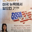 다이애나킴 변호사 미국부동산 특강 후기 1부