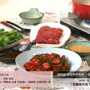 ＜ 정미경 요리연구가의 - 방울토마토 겉절이와 소고기 샤부샤부 ＞ 이미지