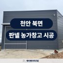 제이에이치판넬