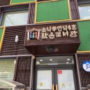 소나무언덕4호 이미지