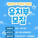 꽃누리 별누리 유치원(유치원) | 점프파이어줄넘기클럽 유치부 모집 명곡유치원 / 고향의 봄 / 꽃누리 별누리 / 새순어린이집 차량운행...