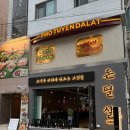 석천목장 | 돼지고기 (feat. 직접 구워줘서 더 편함!) / 솔직후기 / 잠실 단체고깃집추천 / 잠실역맛집 / 석천호수...