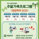 SOS박물관 동부교차로저널
