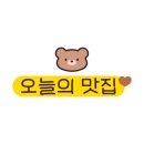 서울옥 화성팔탄점 이미지