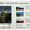 남파랑길 18코스 이미지