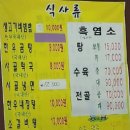 무안양파한우촌 이미지