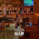 보스톤 | 한성대입구 술집, '보스톤' 후기