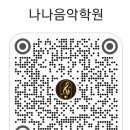 나나음악학원 이미지