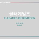 (주)클래게임즈 이미지