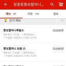 형님족발보쌈 이미지