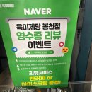볶음밥대장 이미지