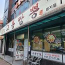 강서교동짬뽕 이미지