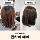 민수연헤어