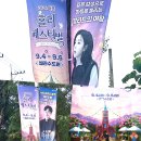 홀리 페스티벌 (2026) 이미지