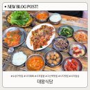고산역 4번 출구 앞 | 시지 집밥스타일 제육볶음 맛집 대왕식당, 불향 가득 제육볶음 정식 또간집 리얼후기