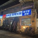 참목원식당 이미지