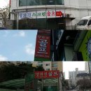 양화진 골프 | 스크린골프 서울 강서구 염창동 양화진골프 가격 시간 예약 후기