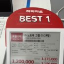 그램 i3 7세대 7100 120만원 주고 산거면 호구야? 이미지