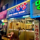 [구월동 맛집] 술이 저절로 들어가는 소막창 맛집