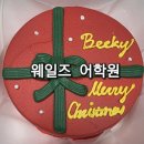 리사쌤어학원