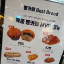 목동 빵 카페 모닝 커피 이벤트☕밤 파이 Best 37000개 판매 1년간 이미지
