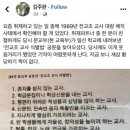 전교조 교사 식별법과 2000년대 후반까지의 교사체벌 이미지