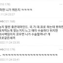 답답하면 니들이 뛰던지 ㅋㅋ 이미지