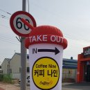 나인카페 - 거제시 거제중앙로 1352 | 나인카페