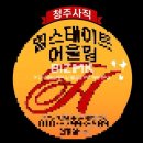 투자114공인중개사사무소 이미지