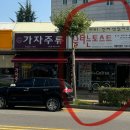 불타는토스트 이미지