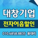 (주)대창기업 네이버블로그