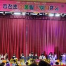 김천초교 이미지