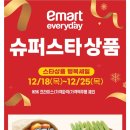 슈퍼스타이마트에브리데이