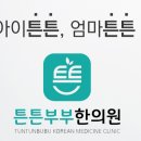 예성한의원 이미지