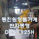 동진상사 이미지