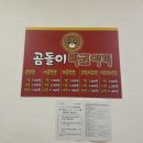 곰돌이타코야끼 이미지