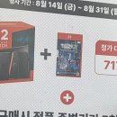 인질잡힌 스위치2 굳이인가여? 이미지