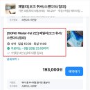 비바모텔 | 오션월드 소노벨 비발디파크 패키지 7월 8월 국내 여름휴가 강원도숙소 할인