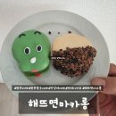 해뜨면마카롱 | 광주 마카롱 맛집 추천, 전남대 해뜨면마카롱 (선물세트 가능)
