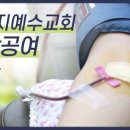 [혈장치료제] 신종 코로나19 바이러스 퇴치를 위한 대구교회 혈장공여 !! 이미지