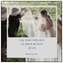 예은교회 | 신랑 이기훈 신부 노다은 결혼했어요!